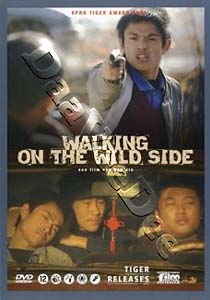 Walking on the Wild Side | Lai xiao zi  |   DVD